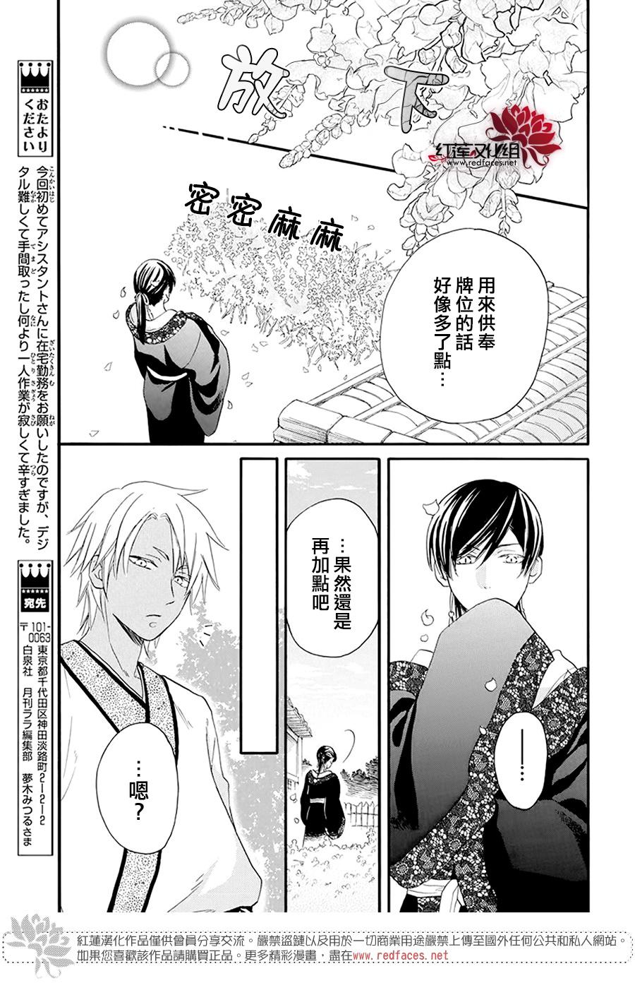 这份凶爱是为天灾漫画,第4话3图