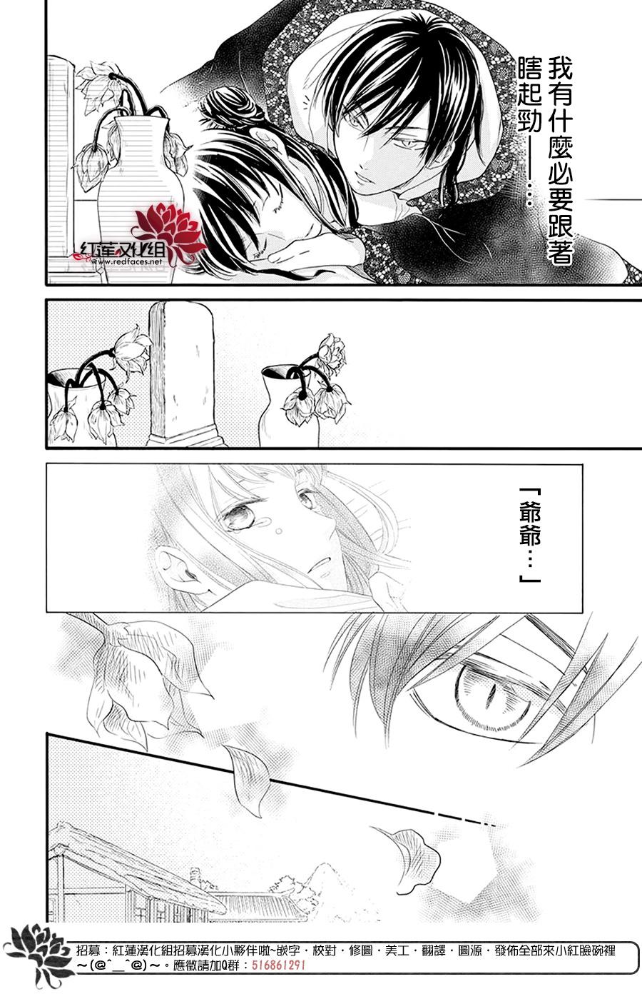 这份凶爱是为天灾漫画,第4话2图