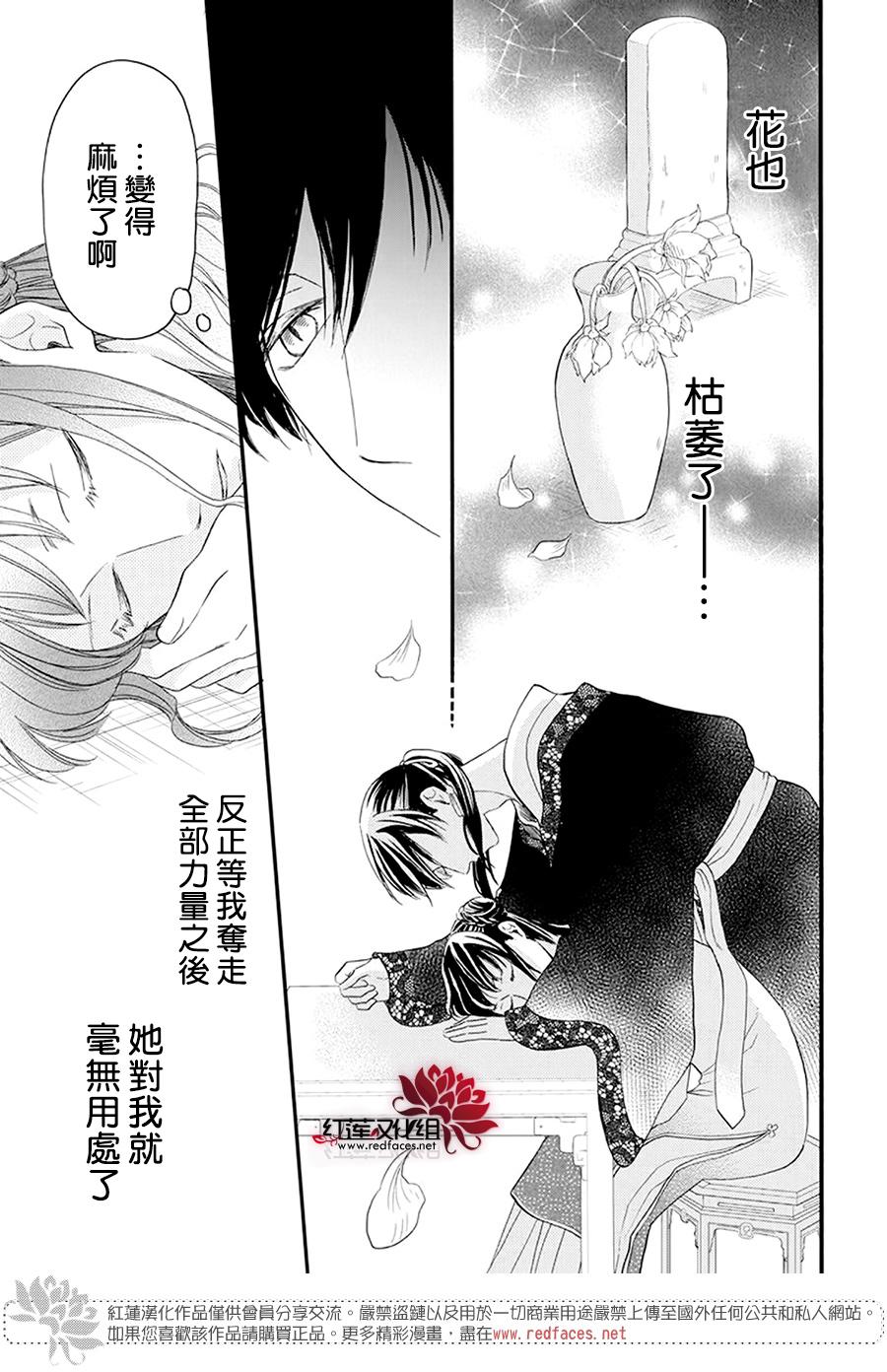 这份凶爱是为天灾漫画,第4话1图