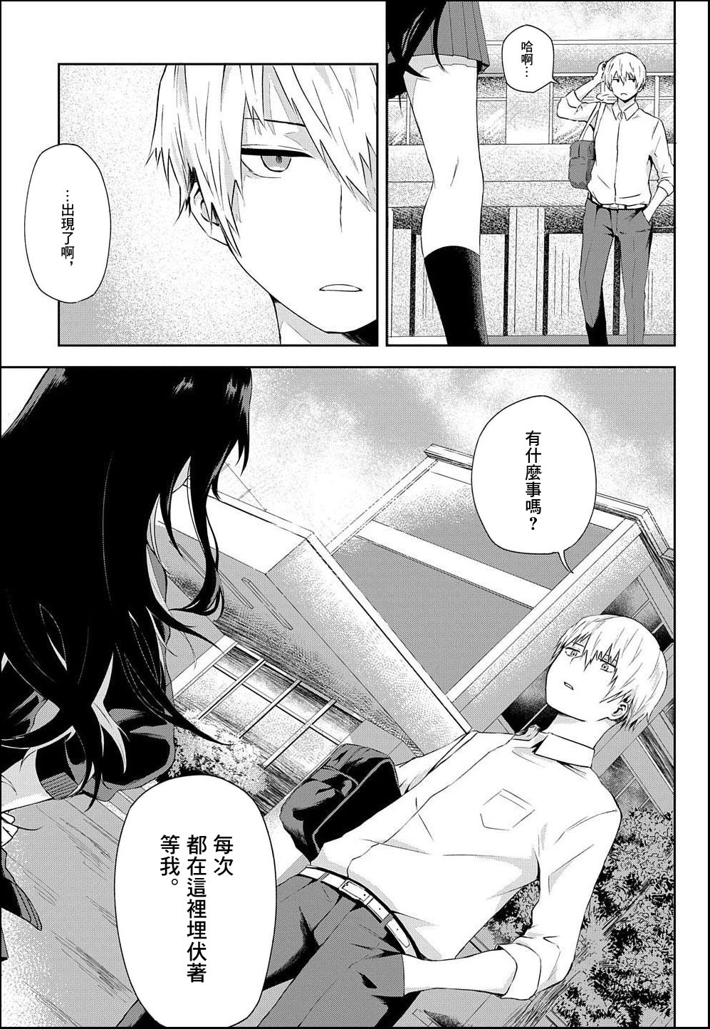 光速白给的杂鱼西贺蜂漫画,第1话3图