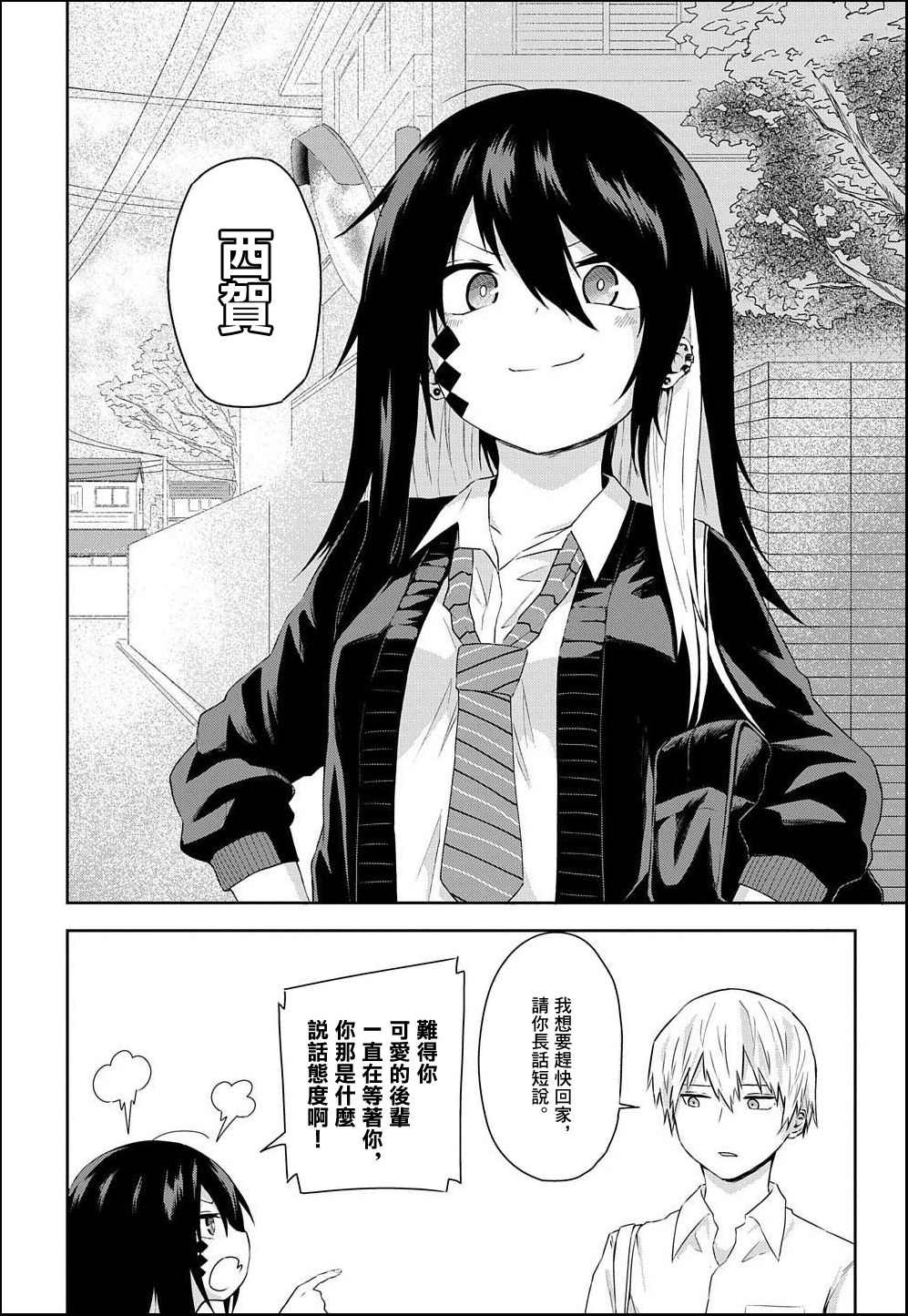 光速白给的杂鱼西贺蜂漫画,第1话4图