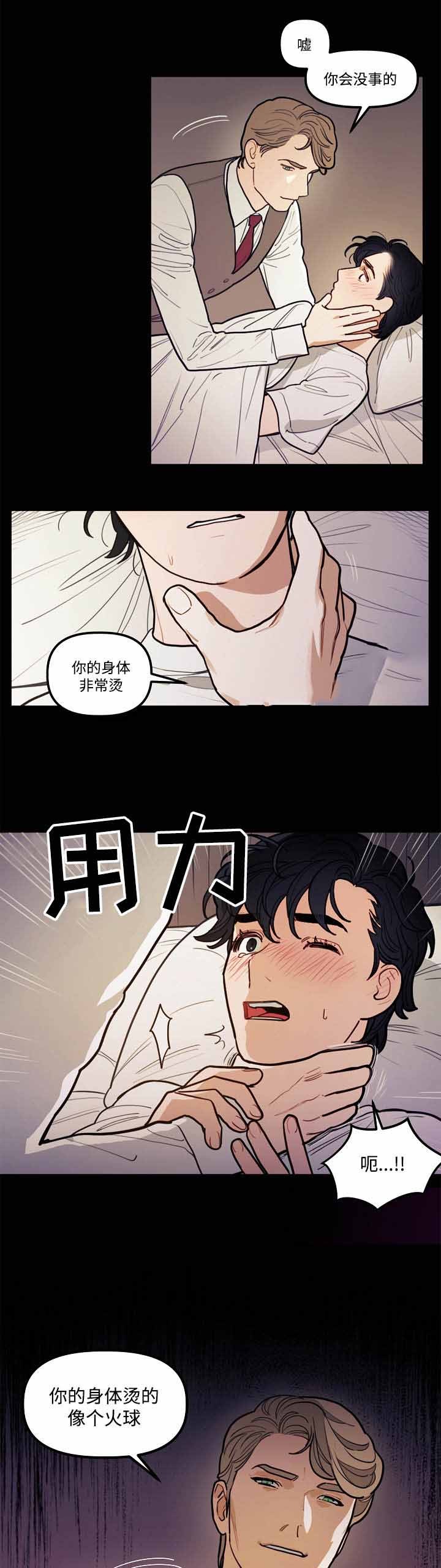 守护神父原名是什么漫画,第6话4图