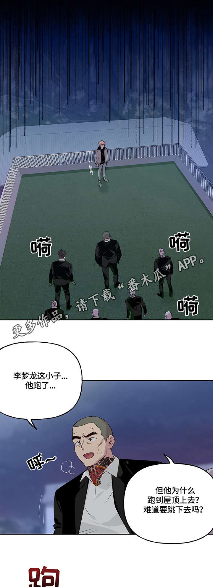 第4章：跳楼2