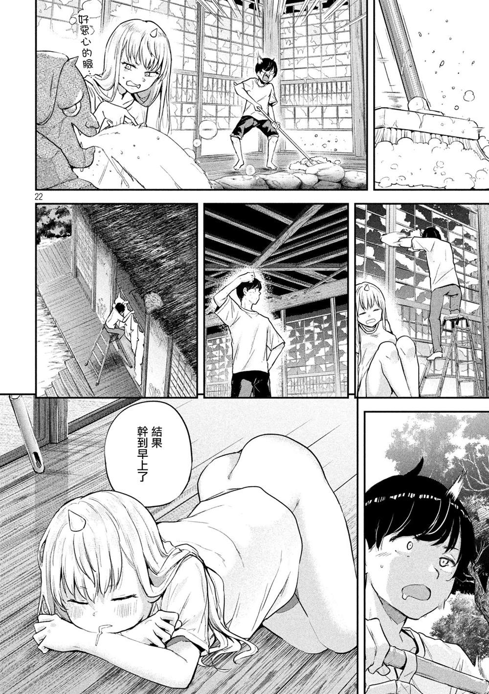 古灵精怪 x SPRING漫画,第2话2图