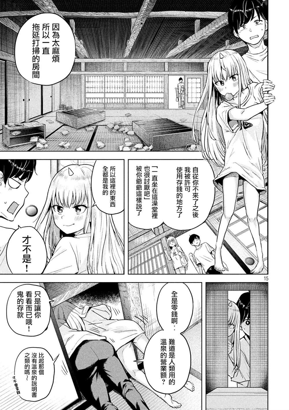 古灵精怪 x SPRING漫画,第2话5图