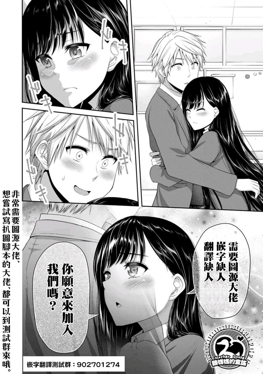 古灵精怪 x SPRING漫画,第2话5图