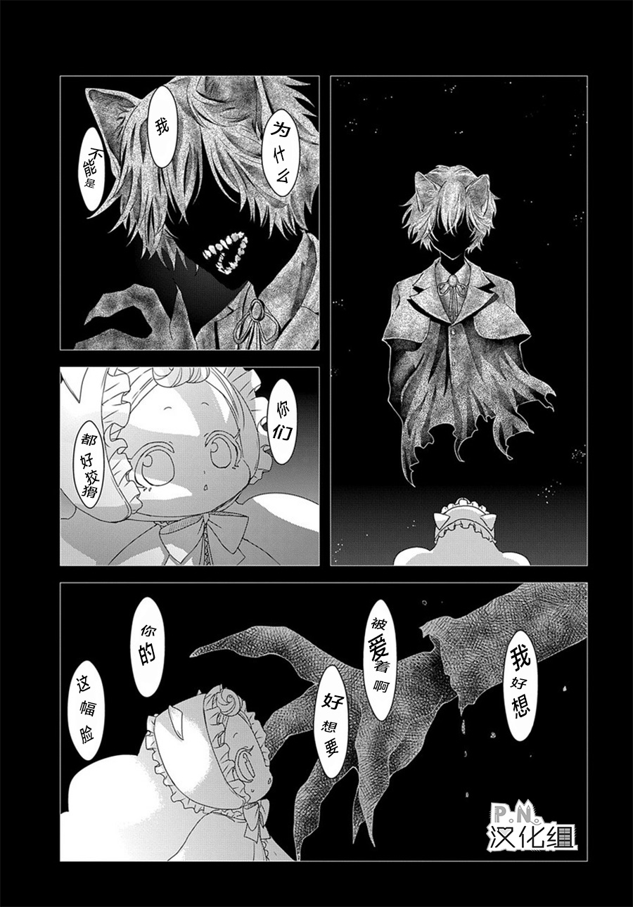 迷宫小巷的洛茜漫画,第6话后篇4图