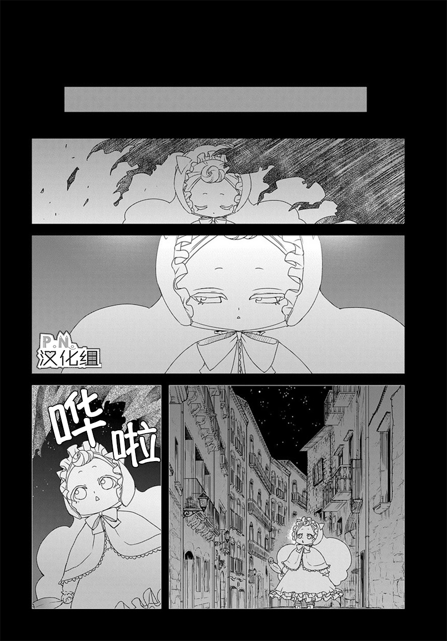 迷宫小巷的洛茜漫画,第6话后篇3图