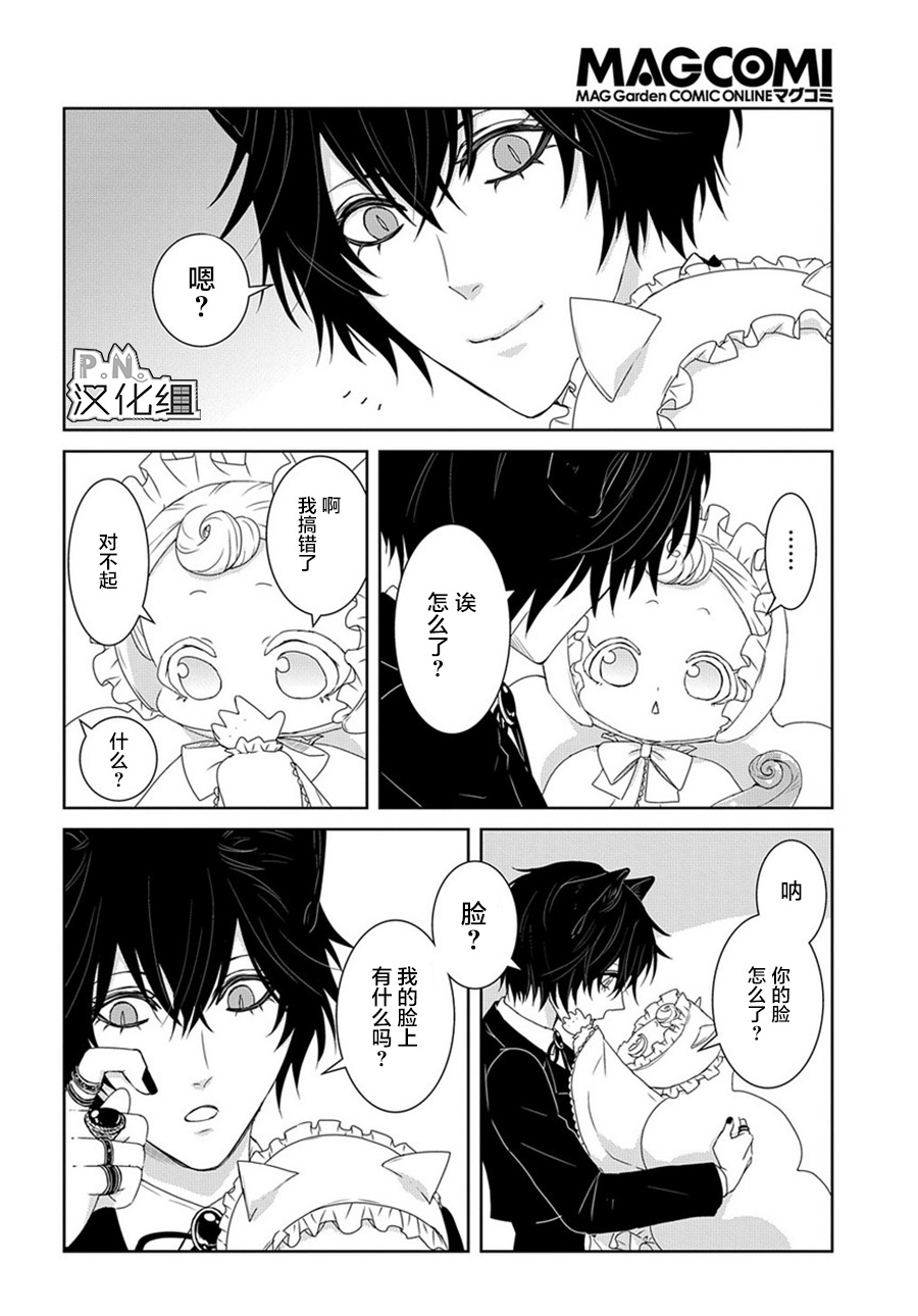 迷宫小巷的洛茜漫画,第6话后篇4图