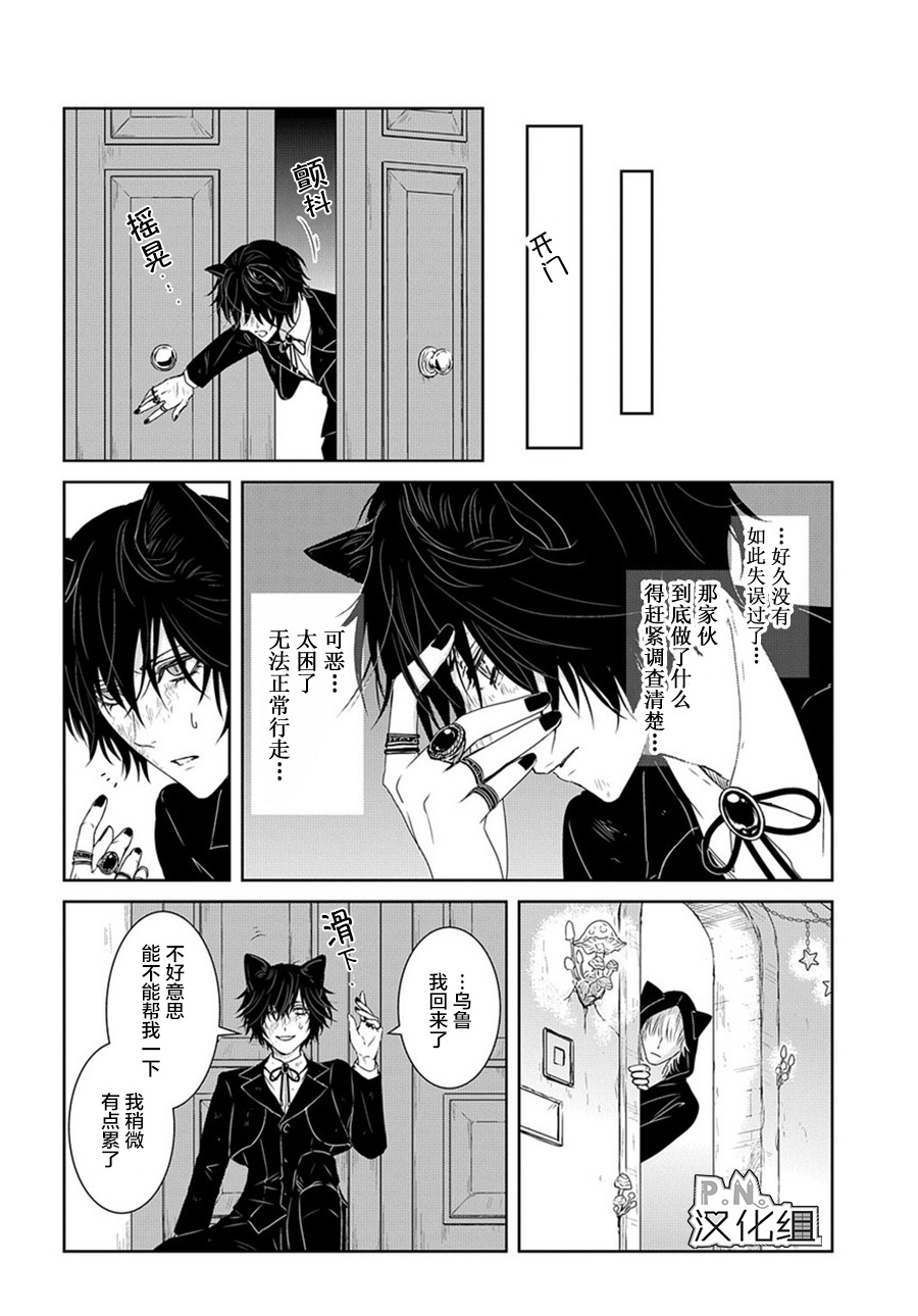 迷宫小巷的洛茜漫画,第6话后篇1图