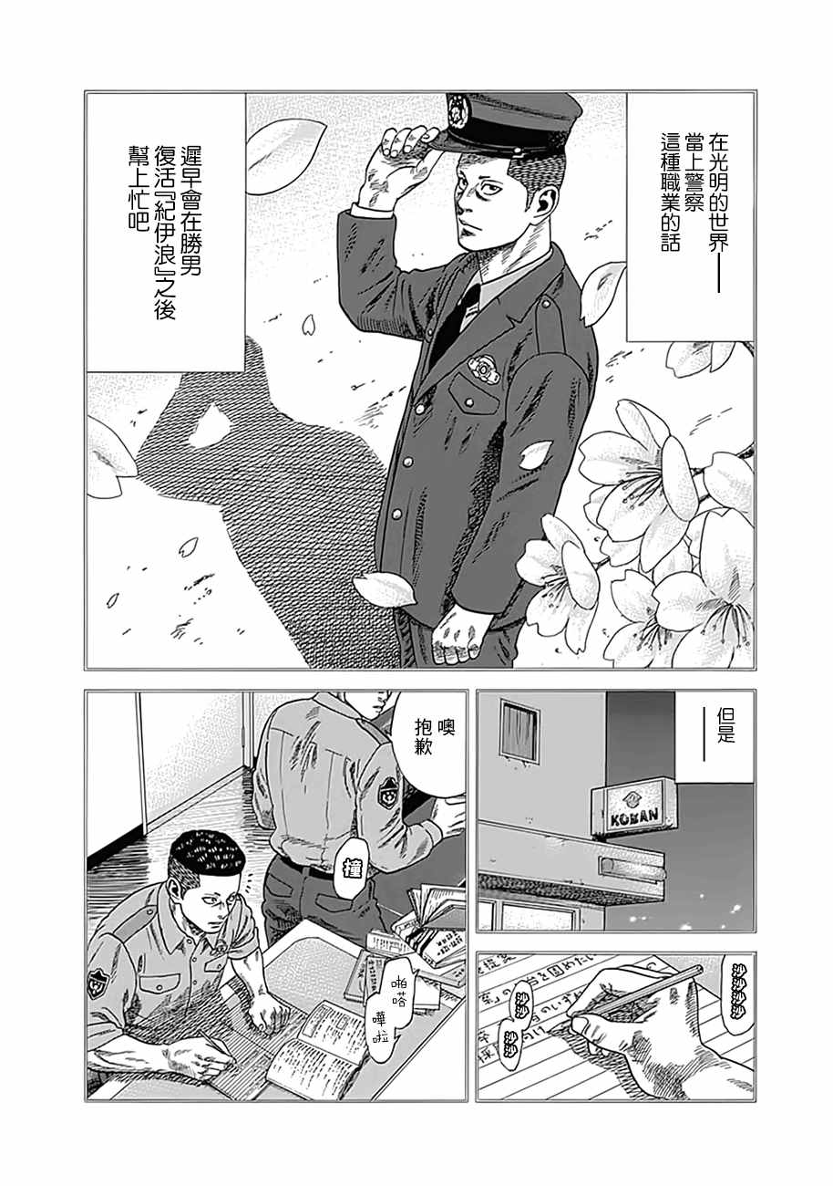 不良出身漫画,第6话5图