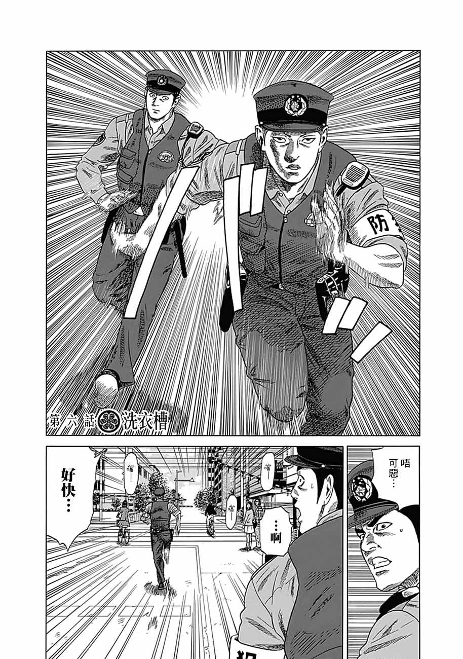 不良出身漫画,第6话2图