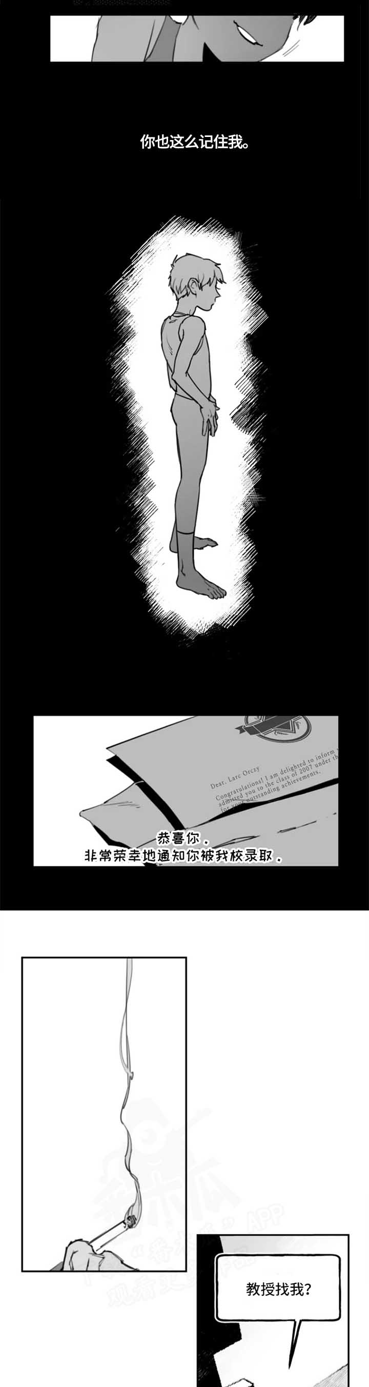 顾延川与温暮辞的情感纠葛漫画,第6话2图