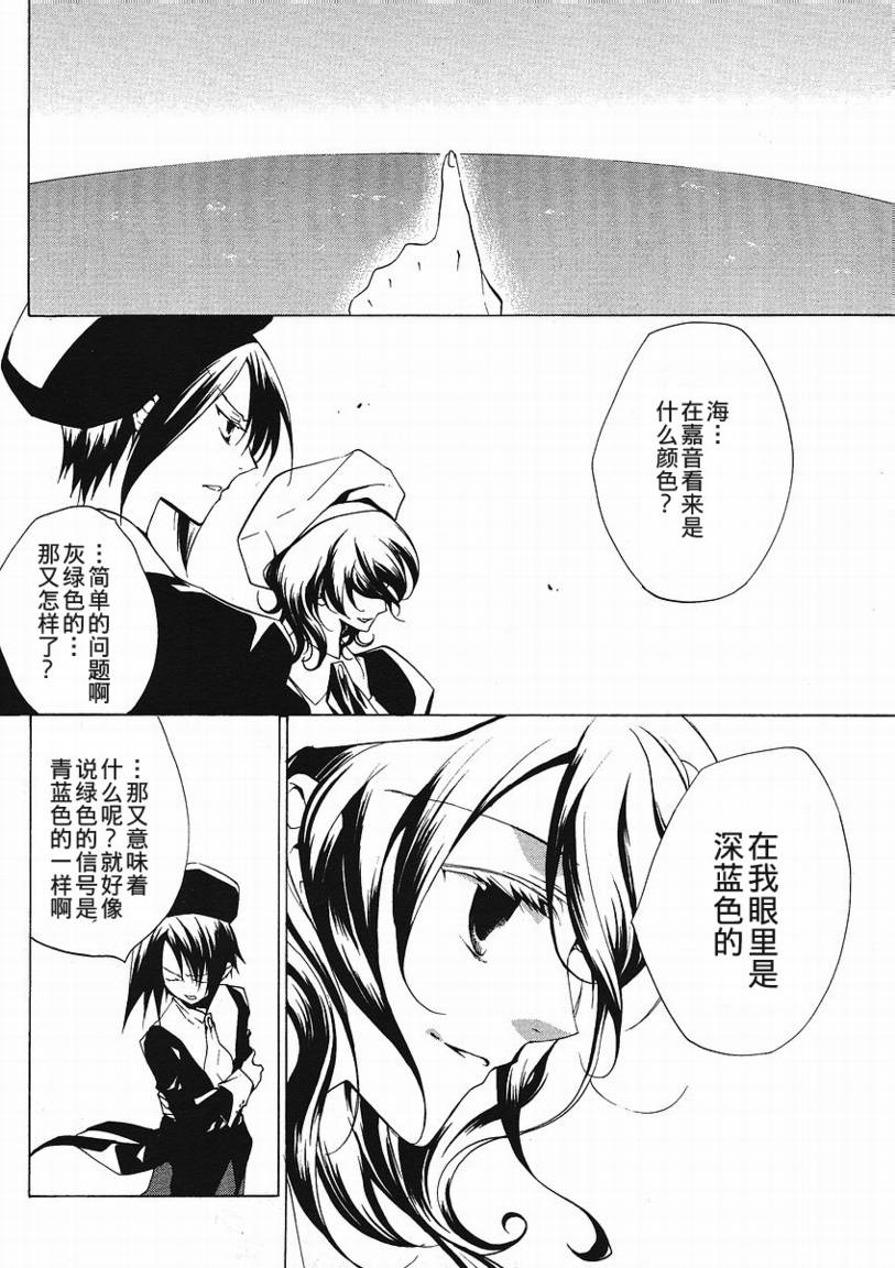 海猫鸣泣之时EP2漫画,第6话5图