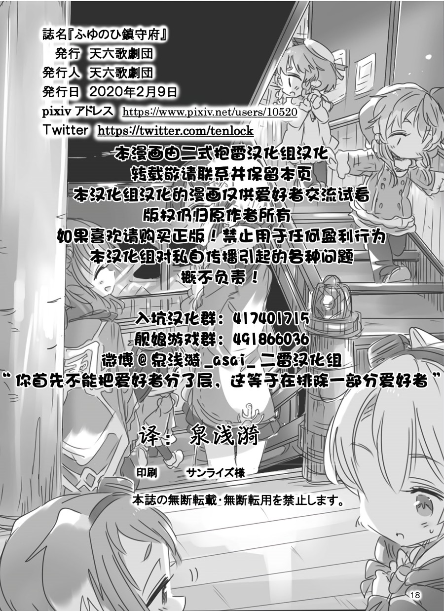 冬日镇守府漫画,短篇2图