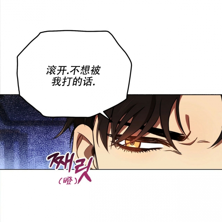 恋爱预告mv漫画,第1话4图