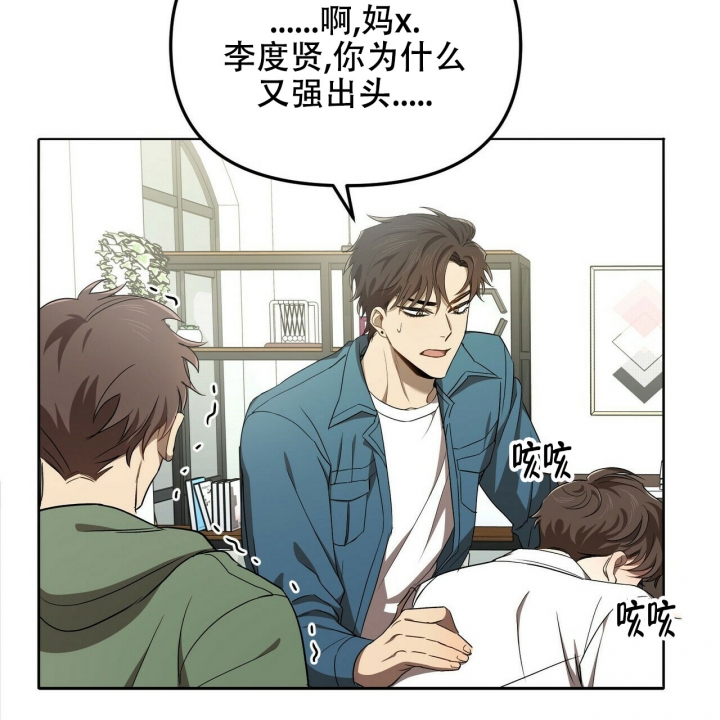 恋爱预告mv漫画,第1话3图