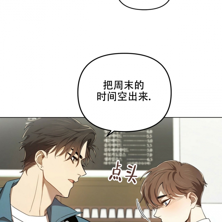 恋爱预告mv漫画,第1话4图