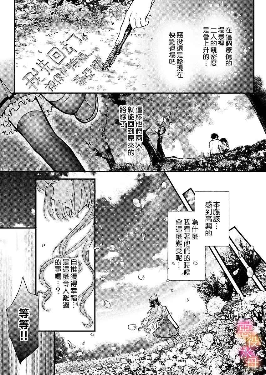 转生初夜贪婪所求~王子的本命是恶役千金漫画,第2话5图