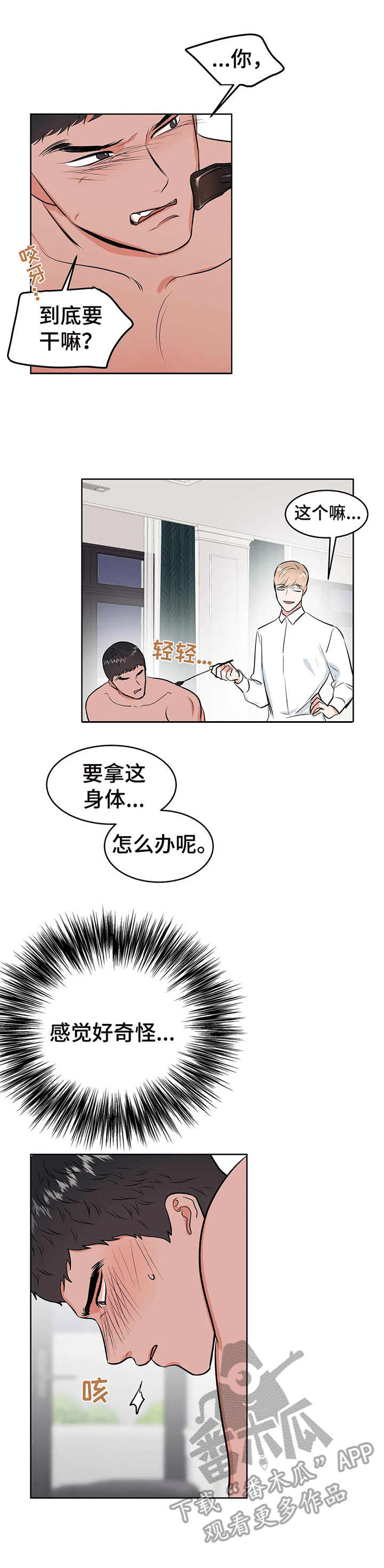 第8章：鞭打1