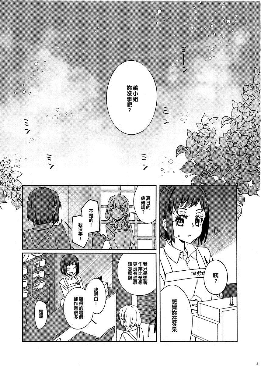 借口漫画,第1话2图