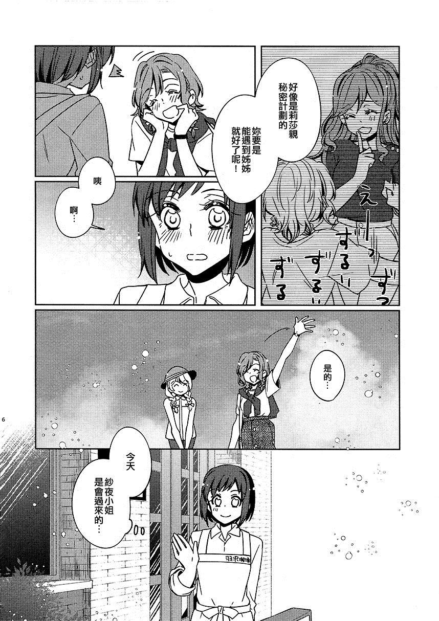 借口漫画,第1话5图