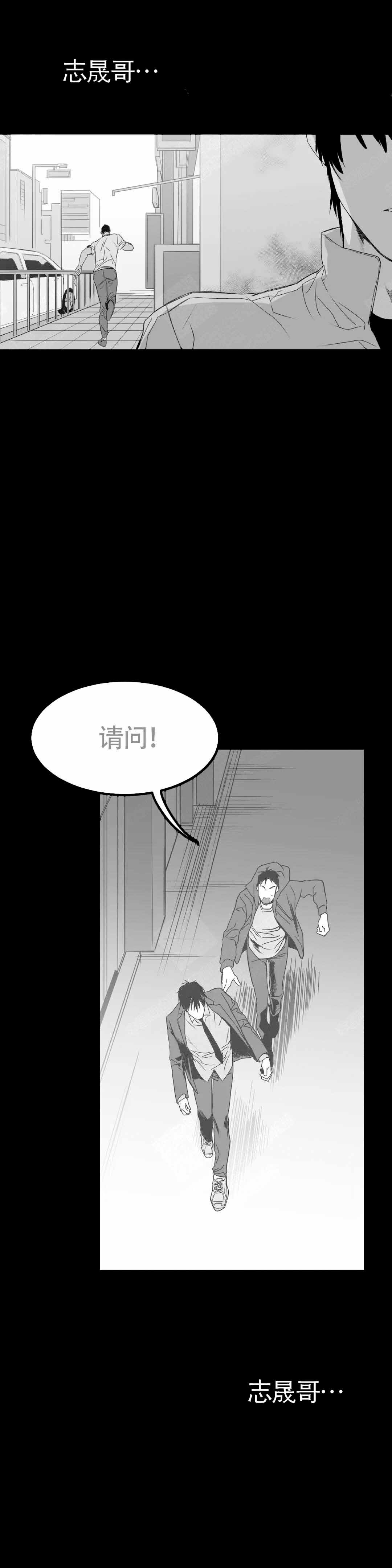 不走路肌肉萎缩漫画,第6话2图