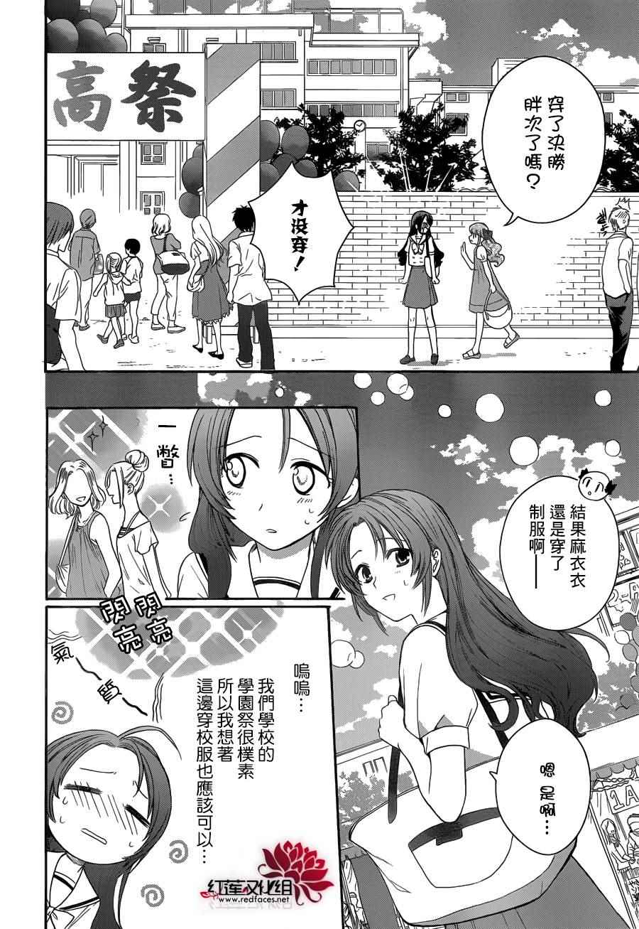 兄友漫画,第4话4图