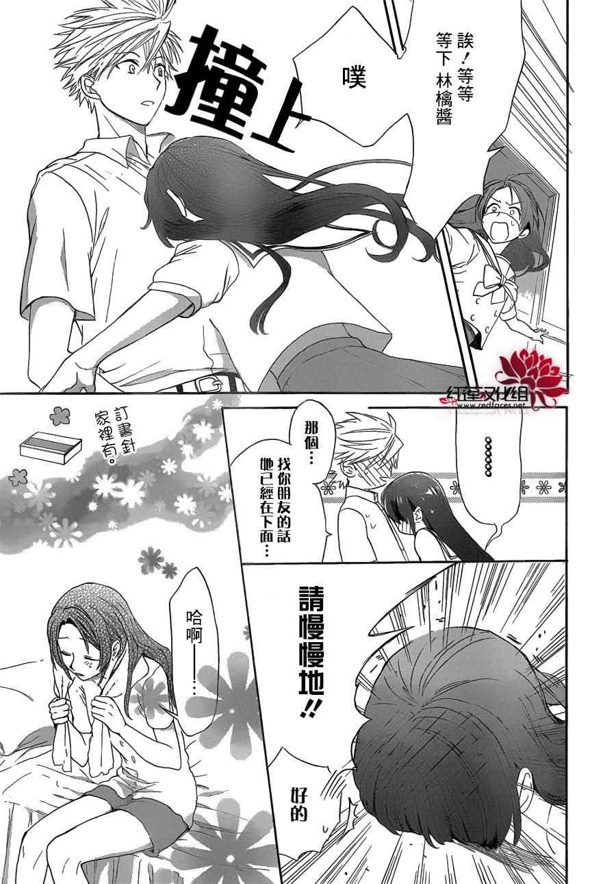 兄友漫画,第4话1图