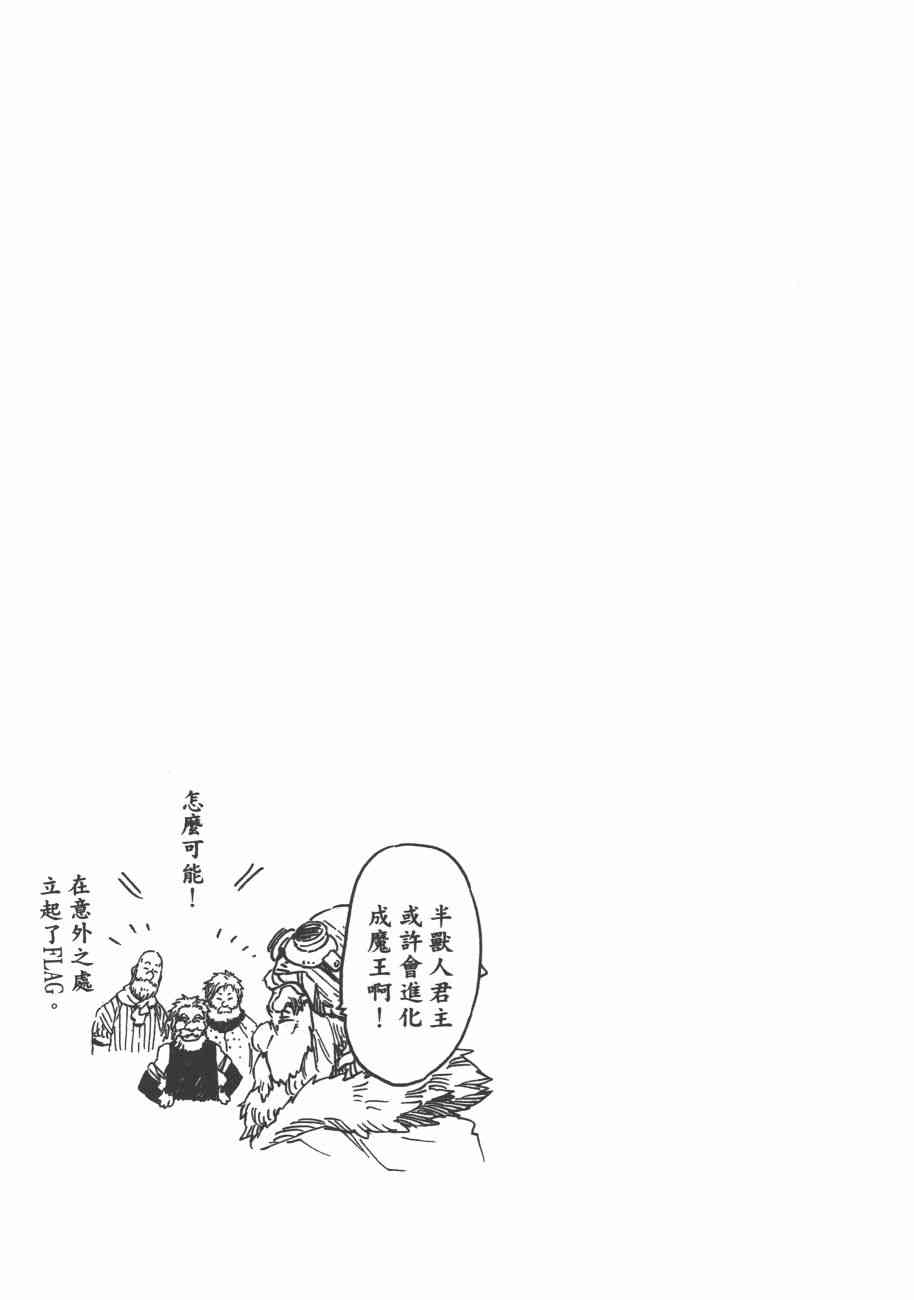 关于我转生后成为史莱姆的那件事漫画,第5卷1图