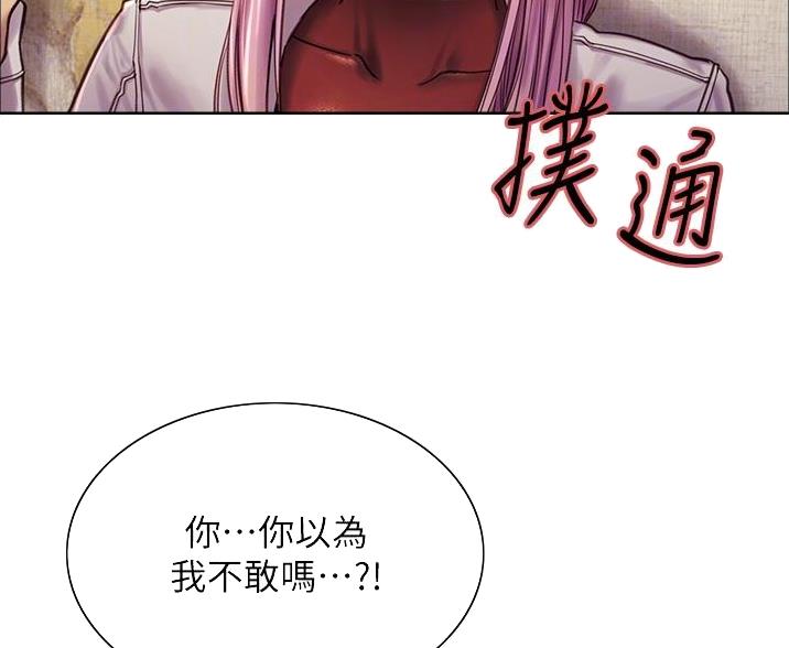 妖王的掌心珠漫画,第9话1图