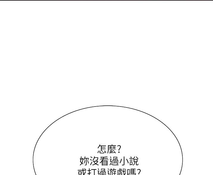 妖王的掌心珠漫画,第9话2图