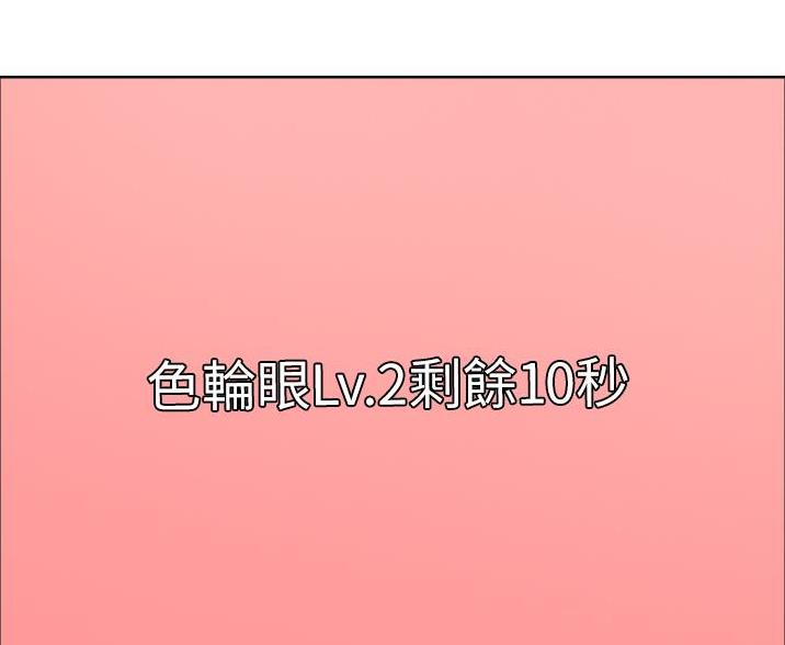 妖王轮眼漫画完整版漫画,第10话1图