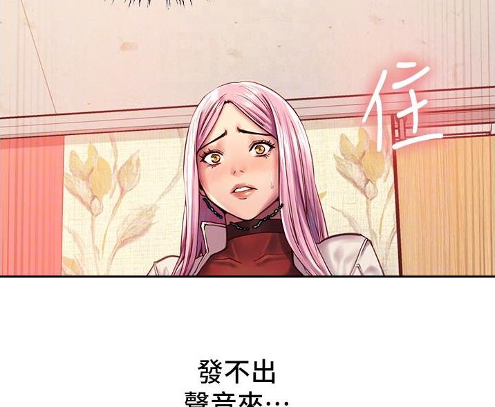 妖王的掌心珠漫画,第9话1图