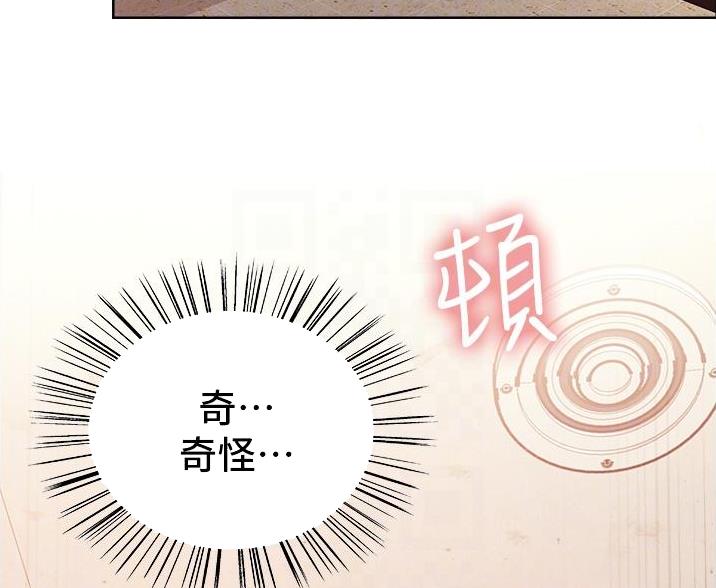 妖王的掌心珠漫画,第9话5图