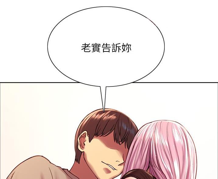 妖王的掌心珠漫画,第9话3图