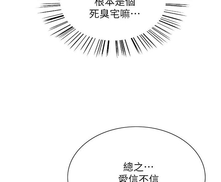 妖王的掌心珠漫画,第9话5图