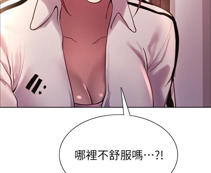 妖王小说漫画,第7话3图