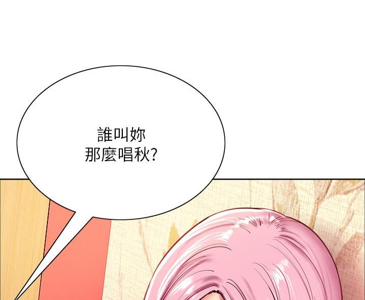 妖王的掌心珠漫画,第9话3图