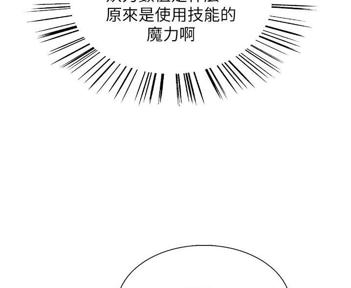 妖王小说漫画,第7话4图