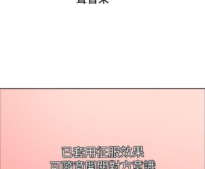 妖王的掌心珠漫画,第9话2图