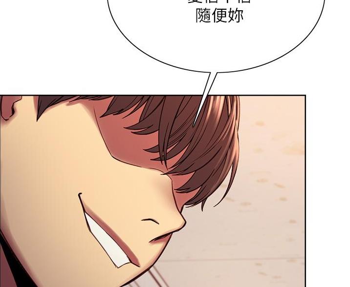 妖王的掌心珠漫画,第9话1图