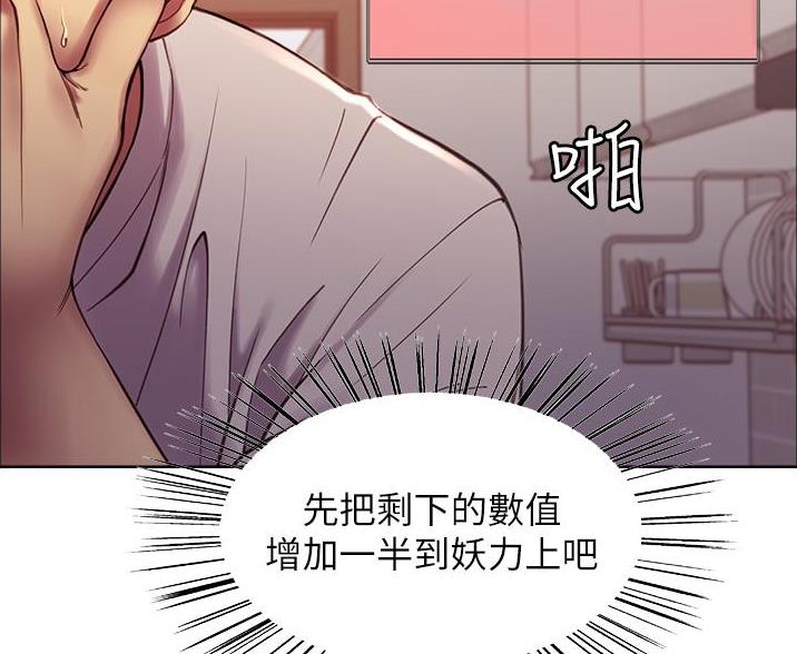 妖王小说漫画,第7话3图