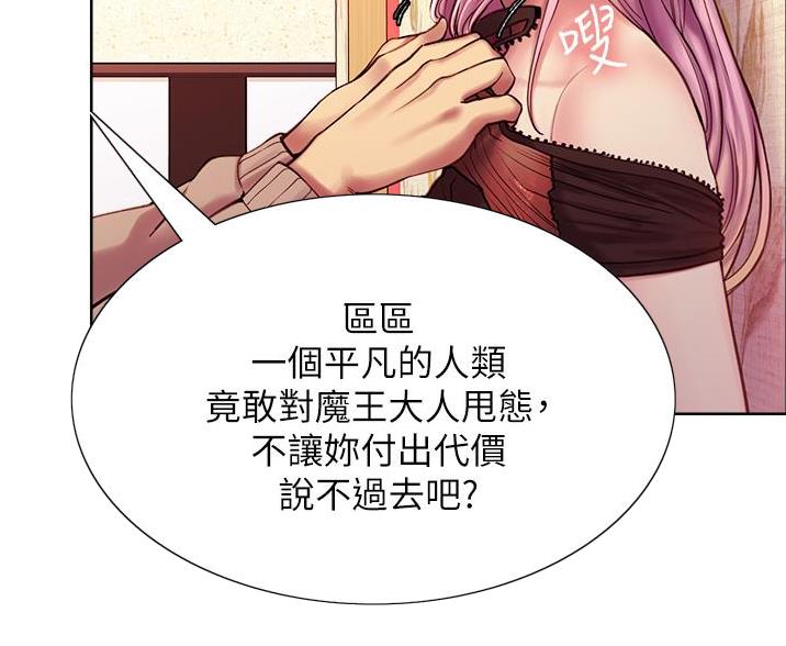 妖王的掌心珠漫画,第9话3图