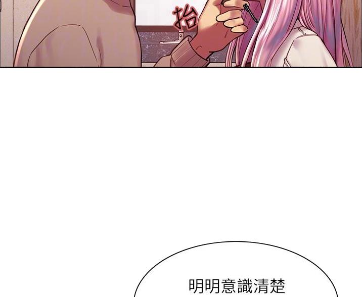 妖王的掌心珠漫画,第9话5图