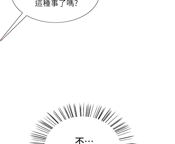 妖王的掌心珠漫画,第9话5图