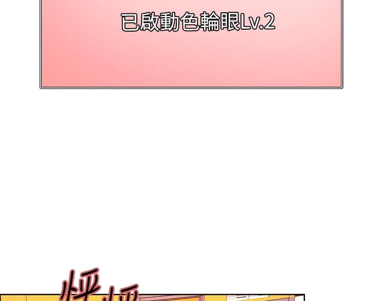 妖王的掌心珠漫画,第9话2图