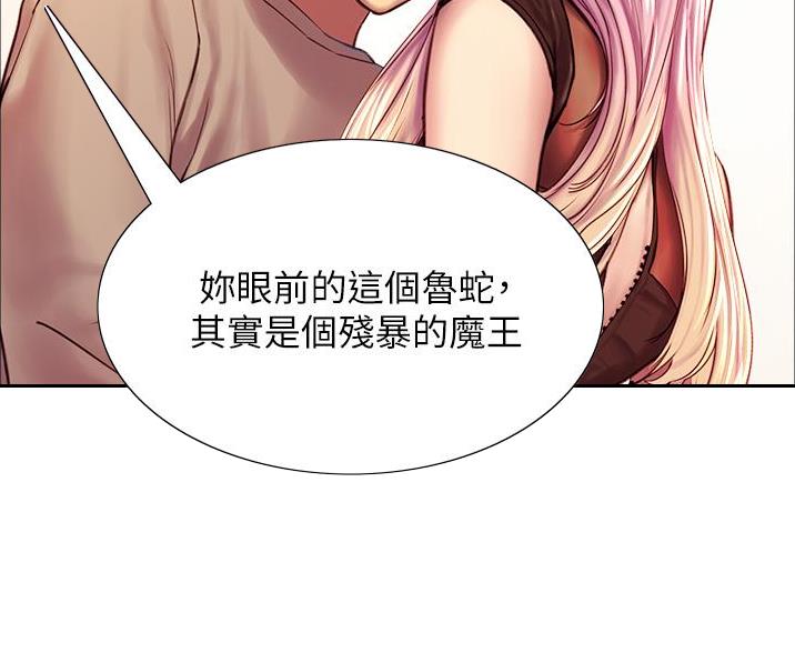 妖王的掌心珠漫画,第9话4图