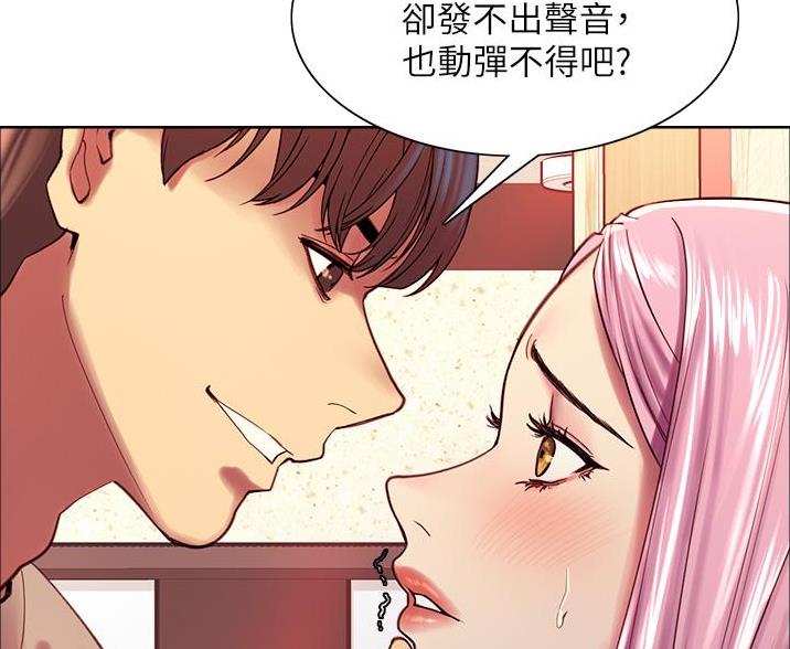 妖王的掌心珠漫画,第9话1图