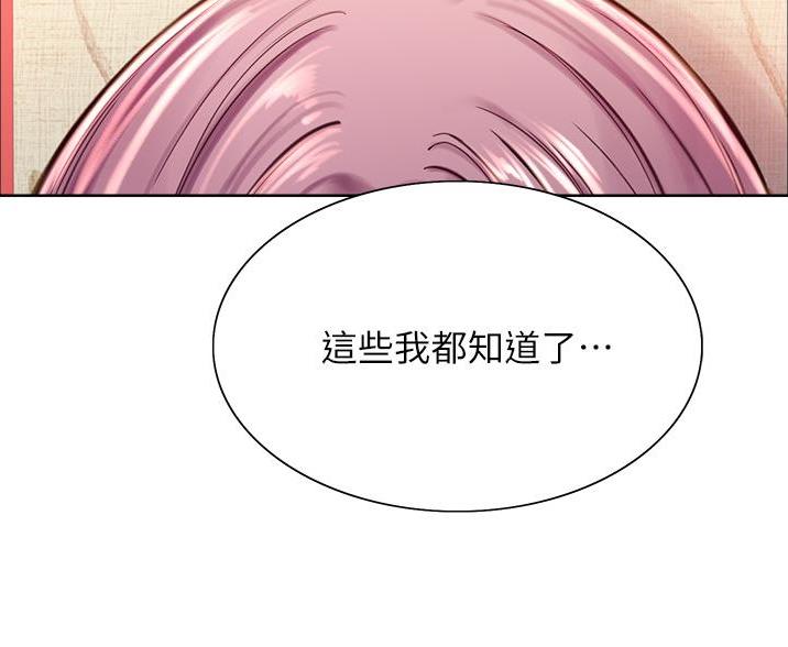 妖王的后妃都是我的漫画,第10话5图